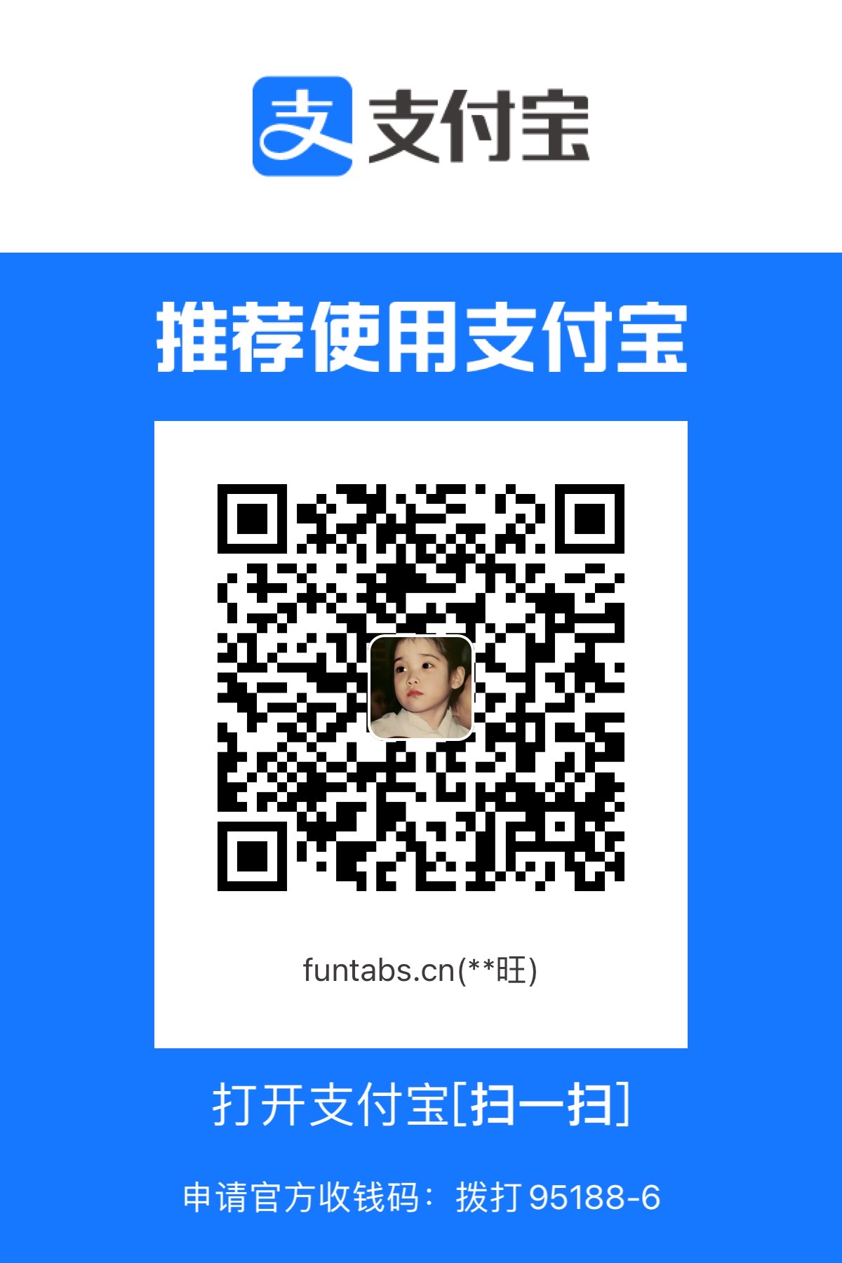 支付宝赞赏码